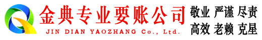 奎文要债公司